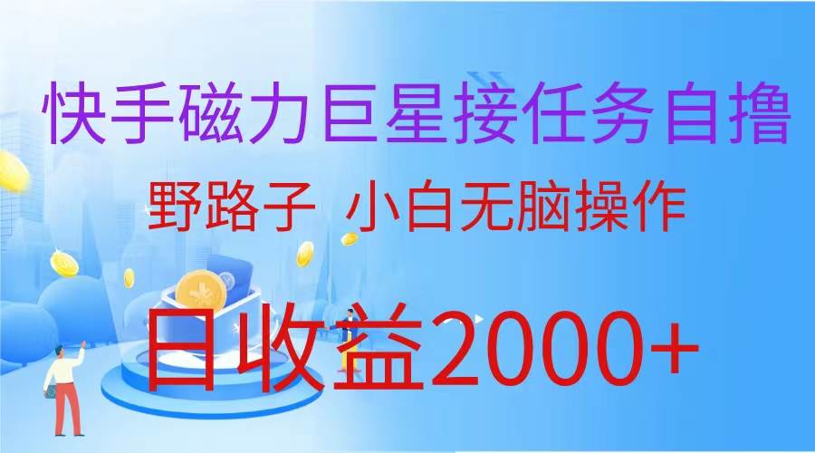 最新评论区极速截流技术，日引流300+创业粉，简单操作单日稳定变现4000+-魅影网创