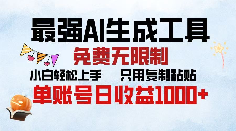 2025年最快公众号排版 无需动手只用复制粘贴让你彻底解放 实现收益最大化-魅影网创